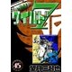 ワイルド7 (45)（eBookJapan Plus） [電子書籍]