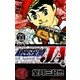 秘密探偵JA (11)（eBookJapan Plus） [電子書籍]