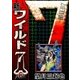 新ワイルド7 (6)（eBookJapan Plus） [電子書籍]