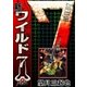 新ワイルド7 (8)（eBookJapan Plus） [電子書籍]