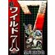 新ワイルド7 (9)（eBookJapan Plus） [電子書籍]