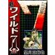 新ワイルド7 (10)（eBookJapan Plus） [電子書籍]