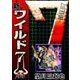 新ワイルド7 (11)（eBookJapan Plus） [電子書籍]