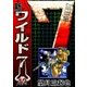 新ワイルド7 (12)（eBookJapan Plus） [電子書籍]