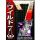 新ワイルド7 (14)（eBookJapan Plus） [電子書籍]