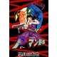 Pマン野郎（eBookJapan Plus） [電子書籍]