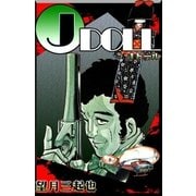 Jドール（eBookJapan Plus） [電子書籍]