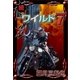 続 新ワイルド7 (1)（eBookJapan Plus） [電子書籍]