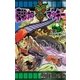 夜明けのマッキー (1)（eBookJapan Plus） [電子書籍]