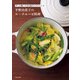 ずっと使ってきた私のベストレシピ 平野由希子のル・クルーゼ料理（KADOKAWA） [電子書籍]