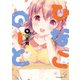 ひなこのーと 4（KADOKAWA） [電子書籍]