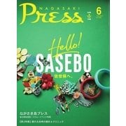ながさきPRESS(ながさきプレス) 430（ながさきプレス） [電子書籍]