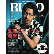 RUDO(ルード) 2017年7月号（マガジン･マガジン） [電子書籍]