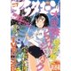アフタヌーン 2017年7月号(2017年5月25日発売)（講談社） [電子書籍]