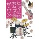 ヒア・カムズ・ザ・サン 東京バンドワゴン（集英社） [電子書籍]