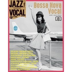 ヨドバシ Com Jazz Vocal Collection Text Only 7 ボサ ノヴァ ヴォーカル 小学館 電子書籍 通販 全品無料配達