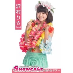 ヨドバシ Com Showcase 沢村りさ Part 2 アイマックス 電子書籍 通販 全品無料配達
