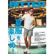 BITTER 2017年7月号（大洋図書） [電子書籍]