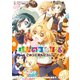けものフレンズ こみっくあんそろじー じゃぱりまん編（KADOKAWA） [電子書籍]