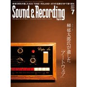 サウンド&レコーディング・マガジン 2017年7月号（リットーミュージック） [電子書籍]
