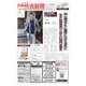 日本外食新聞 2017/5/25号（外食産業新聞社） [電子書籍]