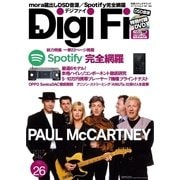 DigiFi No.26（ステレオサウンド） [電子書籍]