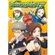 アニメ「モンスターストライク」ビジュアルガイドブック（学研） [電子書籍]