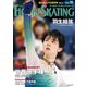 ワールド・フィギュアスケート No.78（新書館） [電子書籍]
