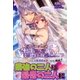 もう一つの物語～転生したので次こそは幸せな人生を掴んでみせましょう～下【電子版特典付】（主婦と生活社） [電子書籍]