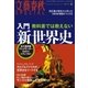 文藝春秋SPECIAL 2017年春号（文藝春秋） [電子書籍]