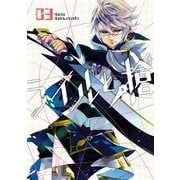 ライルと槍 3巻（スクウェア･エニックス） [電子書籍]