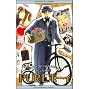 PUREボーイ（Sho Studio） [電子書籍]