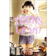 TEENSしようか！（Sho Studio） [電子書籍]