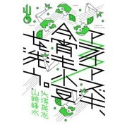 アライアズキ、今宵も小豆を洗う。(3)（KADOKAWA） [電子書籍]