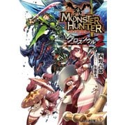 モンスターハンター クロスソウル(2)（KADOKAWA） [電子書籍]