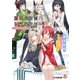拡張少女系トライナリー ～サマープリズム～（KADOKAWA） [電子書籍]