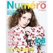 Numero TOKYO（ヌメロ・トウキョウ） 2017年7・8月号（扶桑社） [電子書籍]