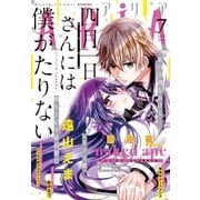 ARIA 2017年7月号(2017年5月27日発売)（講談社） [電子書籍]