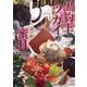 黒豹王とツガイの蜜月～ハーレムの花嫁～【イラスト入り】（ダリア文庫e） [電子書籍]