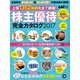 株主優待完全カタログ2017（ダイヤモンド社） [電子書籍]