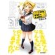 八十亀ちゃんかんさつにっき（2）（一迅社） [電子書籍]
