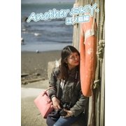 Another Sky. 江ノ島編（月刊デジタルファクトリー） [電子書籍]
