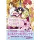 猫かぶり姫と天上の音楽2【SS付】【イラスト付】（ジュリアンパブリッシング） [電子書籍]