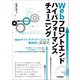 Webフロントエンド ハイパフォーマンス チューニング （技術評論社） [電子書籍]