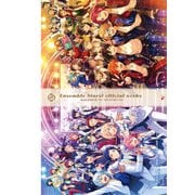 あんさんぶるスターズ！ オフィシャルワークス（KADOKAWA Game Linkage） [電子書籍]
