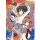 クトゥルフ神話TRPG リプレイ るるいえあかでみっく（KADOKAWA） [電子書籍]