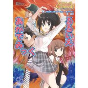クトゥルフ神話TRPG リプレイ るるいえあかでみっく（KADOKAWA） [電子書籍]