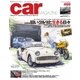 CAR MAGAZINE（カー・マガジン） No.469（ネコ・パブリッシング） [電子書籍]
