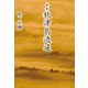 歌集 秋津島逍遥（幻冬舎メディアコンサルティング） [電子書籍]