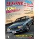 ハチマルヒーロー 2017年 7月号 vol.42（芸文社） [電子書籍]